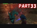 いにしえの調合台と聖なるwとは？　ドラゴンクエストビルダーズ　Part33