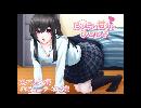 《体験版　耳舐め》　にぃにと甘々なひととき　囁き耳舐めつき　CVしおこ様