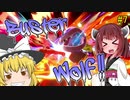 【ボイロ&ゆっくり実況】苦手克服道　Buster Wolf !!【スマブラＳＰ】＃7