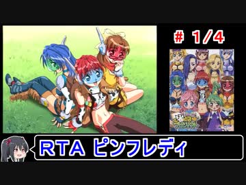 【雀ぐるプロジェクト】ピンフレむずかしいストーリーＲＴＡ 48:42 1／4【ゆっくり実況】
