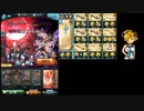 【グラブル】両面ゼウスがおーで撃滅戦を戯れた【vsゼノ・ディアボロス】