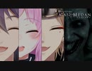 【MAN OF MEDAN】トリガーVSホラゲーここ好きまとめ