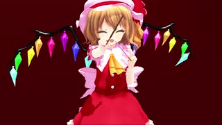 【東方MMD】ポッキーで大はしゃぎするちょろインなフランちゃん【フランドール混合改変モデル】