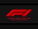 F1 テーマ曲 ドラムカバー