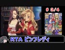 【雀ぐるプロジェクト】ピンフレむずかしいストーリーＲＴＡ 48:42 3／4【ゆっくり実況】