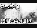 【実況】落ちこぼれ魔術師と4つの亜種特異点【Fate/GrandOrder】55日目 part1