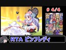 【雀ぐるプロジェクト】ピンフレむずかしいストーリーＲＴＡ 48:42 4／4【ゆっくり実況】