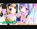 【MMD杯ZERO2参加動画】機動部隊フラットAA【泪のムコウ】