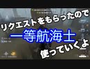 擬音厨【第五人格】一等航海士使っていくよ【IdentityV】