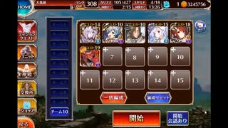 千年戦争アイギス 英傑の塔 第18階層 ☆3 102220pt