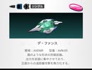【星翼】盾使いのヤベー試合5