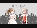 【ONE】動く、動く【Cevioカバー】
