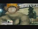 ダルが語る真実【シュタインズゲート初見実況part73】