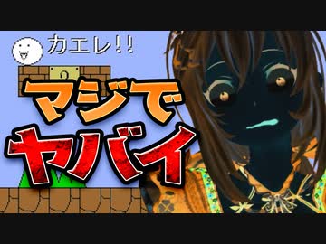 温和な子に鬼畜ゲーをやらせて清楚な状態を保てるのか検証してみた【しょぼんのアクション】