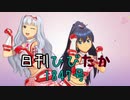 日刊ひびたか第1847号 「THE IDOLM@STER」