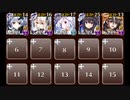 【千年戦争アイギス】英傑の塔:第11階層 全報酬獲得 イベユニ＋白ソラス＋ケラ王子