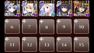 【千年戦争アイギス】英傑の塔:第11階層 全報酬獲得 イベユニ＋白ソラス＋ケラ王子