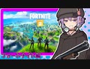 【結月ゆかり】サバゲーマー・ユカリ【Switch版Fortnite】