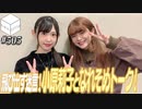 【会員限定】11/03HiBiKi StYleオフショット☪紡木吏佐☪