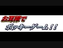 [ＡＳＭＲ咀嚼音]　耳でポッキーゲームをしてみた！　[肉声・吐息無し]