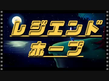 【初音ミク】レジエンドホープ【オリジナル曲】