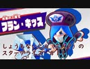[実況]しょうもない二人の星のカービィスターアライズ　#11[スターアライズ]