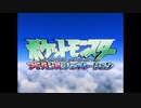 ポケットモンスター アドバンスジェネレーション｜OP｜ED
