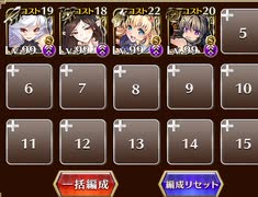 英傑の塔 第9階層 92400pt 加護なし