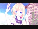 【MMD刀剣乱舞】一花依世界 ～君がいる世界へ～ （栗花落式乱藤四郎）