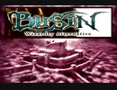 BUSIN(無印)の方も冒険する（15)