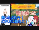 リゼの尻を触り、着替えに動揺するアンジュ