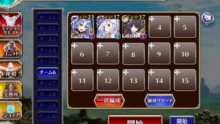 千年戦争アイギス　英傑の塔　第8階層　139920pt　王子無し