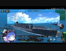 上海からこんにちは.mp4【艦つくボイロ実況】