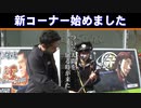 NEW GENERATION　第127話 (1/4)