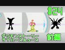 【実況】デジモンストーリーサイバースルゥース＃24前編【兵隊蟻】