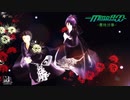 【MMD杯ZERO2参加動画】蘭丸と不動くん「曼珠沙華」【ジャンル混合】