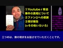 【全文】カツドン、5ちゃんねるにてお気持ち表明(2019/11/5)