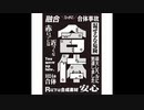 【MTGA】満塁合体バトルメント【見本に倣うもの】