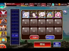 千年戦争アイギス 英傑の塔：第13階層【☆3×119600pt】