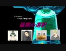 ガバガバKPと逝くクトゥルフ神話TRPG　『最期の選択』第0話