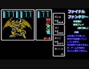 ファイナルファンタジーを普通に実況プレイ(縛り無し)～part31