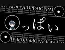 [ASMR]囁き【◯っぱい】10連発/途中から両耳同時攻め/trigger japanese words