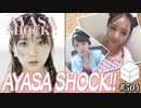 【会員限定】11/01HiBiKi StYleオフショット☪伊藤彩沙☪