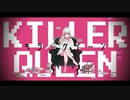 【012】 キラークイーン 【男2人ver.】 いるりる×CO:PEN