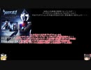 ゆっくり解説動画　ULTRA⁻ACT＆ウルトラマン設定解説①ウルトラマンティガマルチタイプ