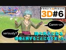 カミュ英語ボイスの口癖は「seriously?」と「Camm~on」のようだ【ドラクエ11s3D#6】導きの教会〜デルカダール下層（火の見やぐらに上る前まで）