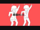 太陽系デスコ（ラップも）歌ってみた【雪瀬】