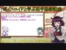 【VOICEROID解説】ボイスロイドと学ぶ四字熟語講座その①