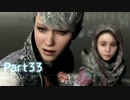 【実況】機械人形はこころを紡ぐ夢をみる▼Part33【Detroit:BecomeHuman】