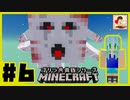 【Minecraft】ゴリラ　黄昏シリーズ　第六話　「ゴリラは憎しみ深く」